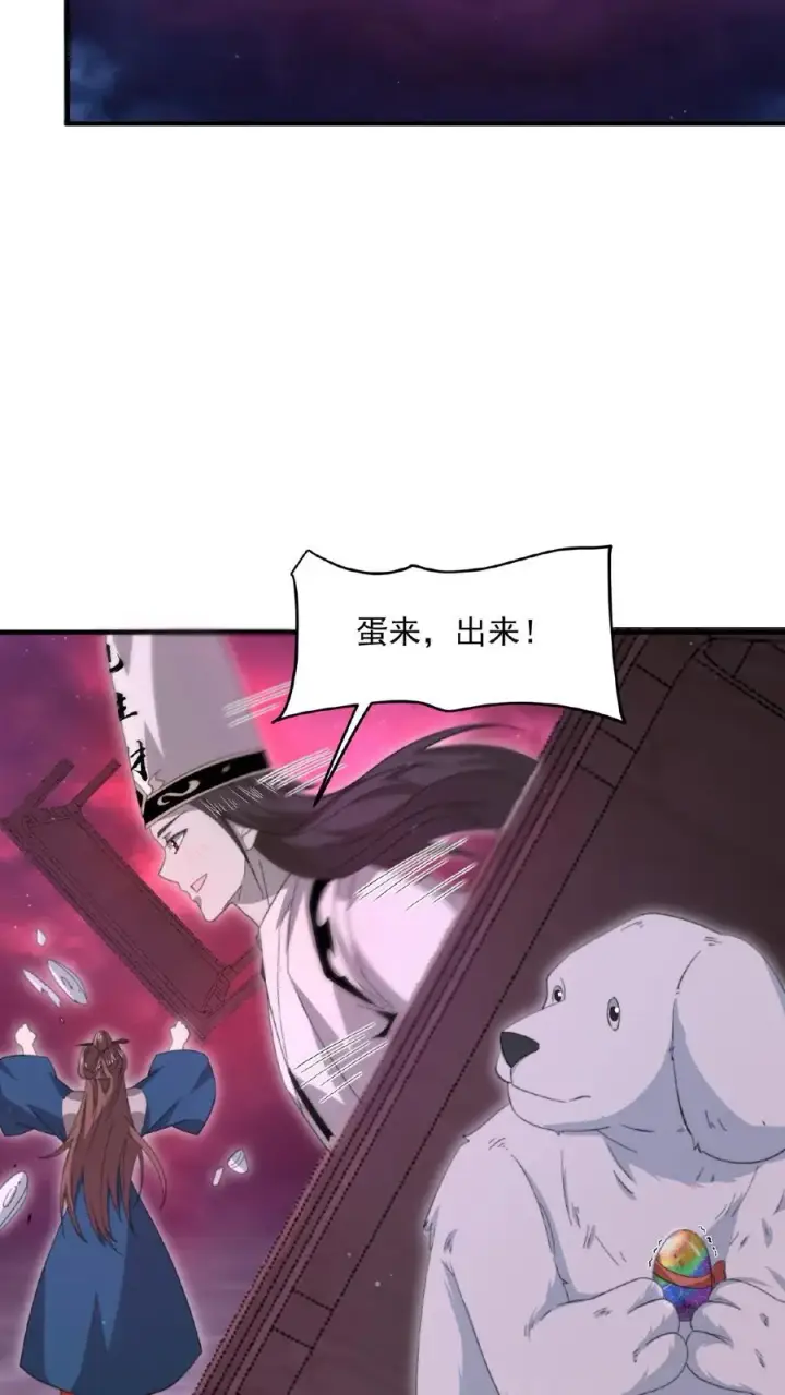《开局直播地府：这直播间谁敢上啊》第159话 发酒疯的孟婆图22