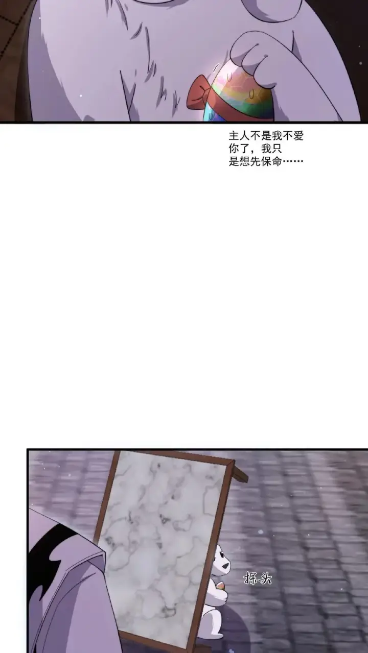 《开局直播地府：这直播间谁敢上啊》第159话 发酒疯的孟婆图24