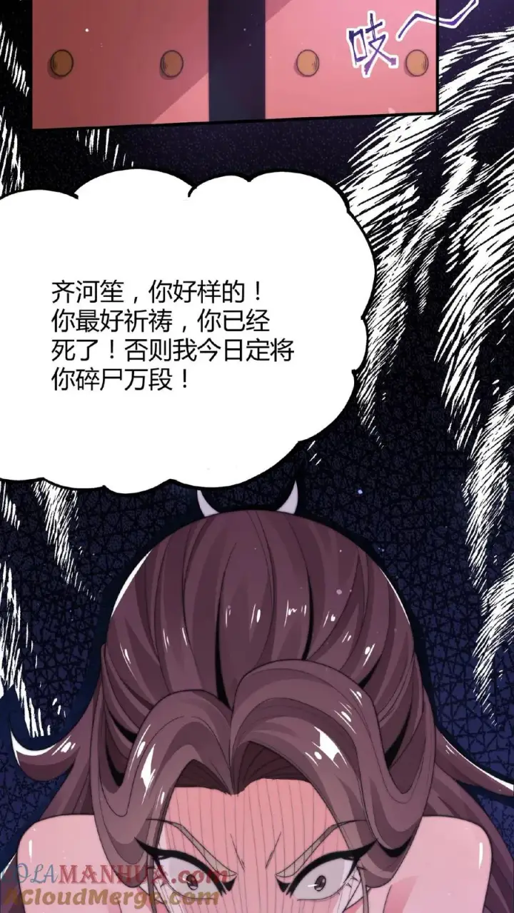 《开局直播地府：这直播间谁敢上啊》第16话 孟婆寻人图19