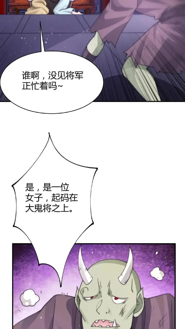 《开局直播地府：这直播间谁敢上啊》第16话 孟婆寻人图28