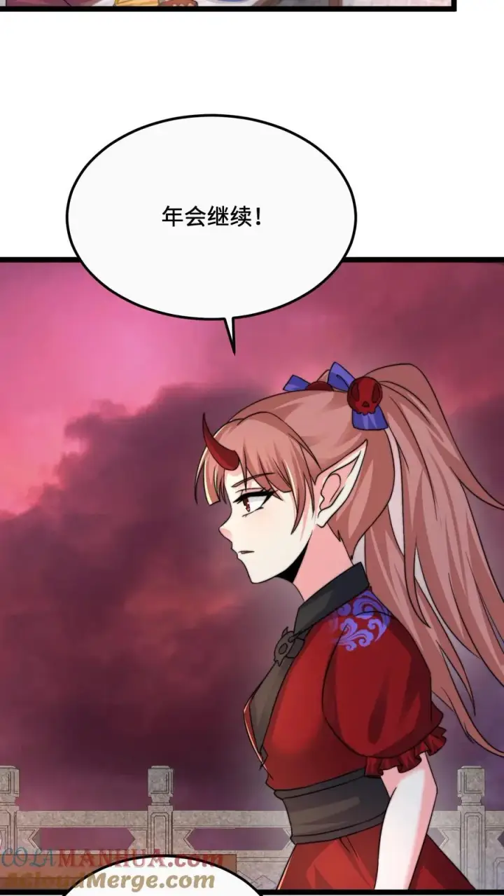 《开局直播地府：这直播间谁敢上啊》第160话 年会，正式开始！图13