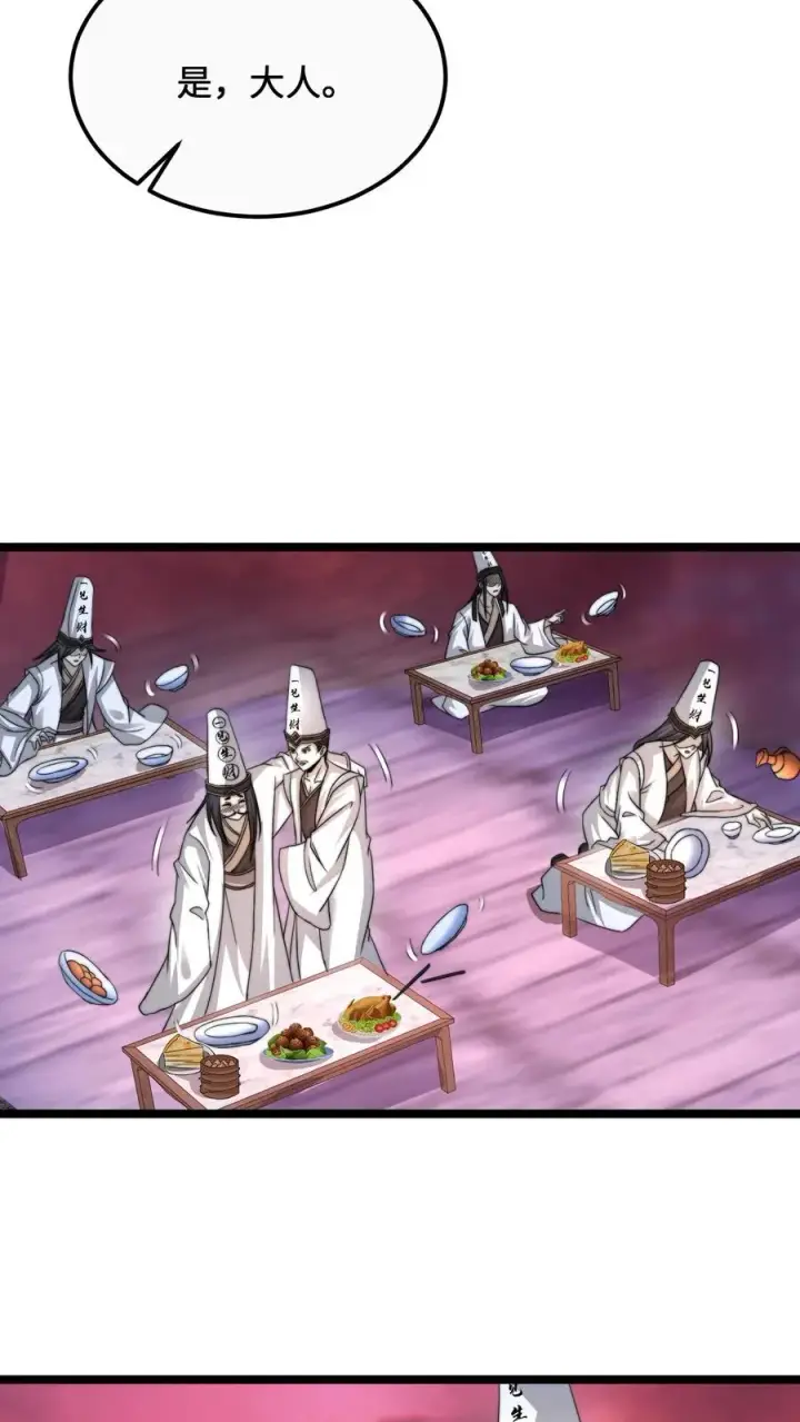 《开局直播地府：这直播间谁敢上啊》第160话 年会，正式开始！图14