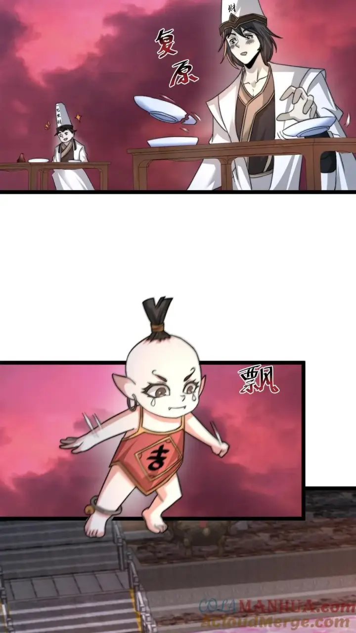 《开局直播地府：这直播间谁敢上啊》第160话 年会，正式开始！图15