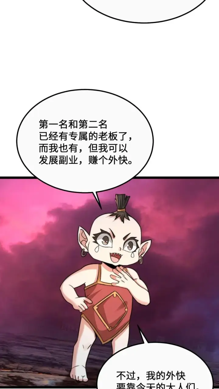 《开局直播地府：这直播间谁敢上啊》第160话 年会，正式开始！图18