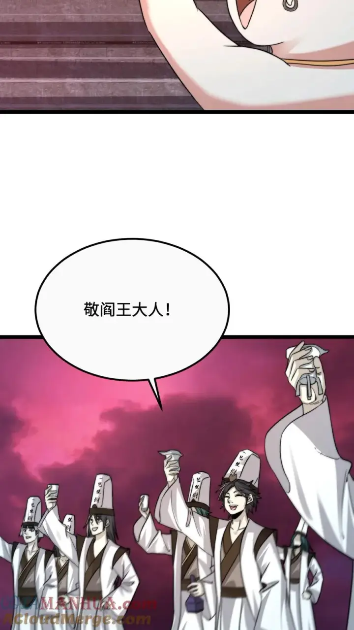 《开局直播地府：这直播间谁敢上啊》第160话 年会，正式开始！图21