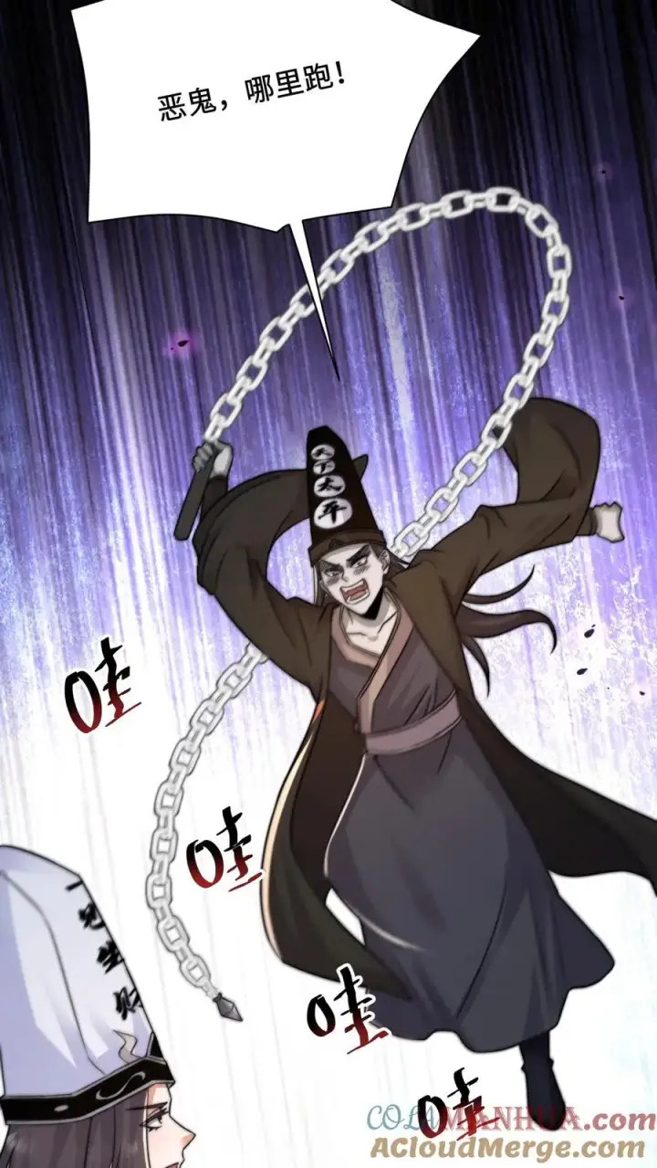 《开局直播地府：这直播间谁敢上啊》第160话 年会，正式开始！图3