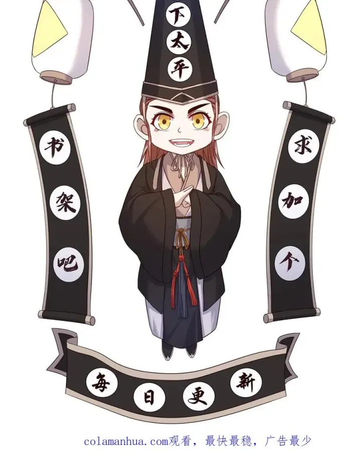 《开局直播地府：这直播间谁敢上啊》第160话 年会，正式开始！图30