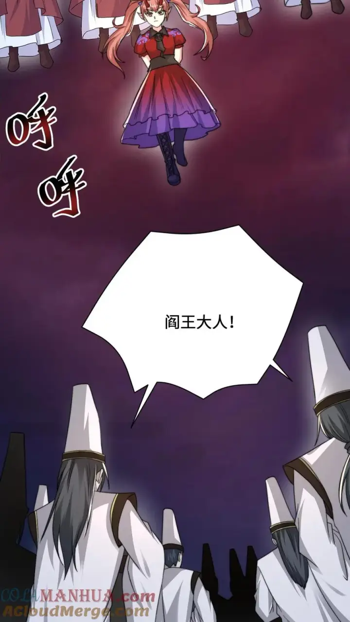 《开局直播地府：这直播间谁敢上啊》第160话 年会，正式开始！图9