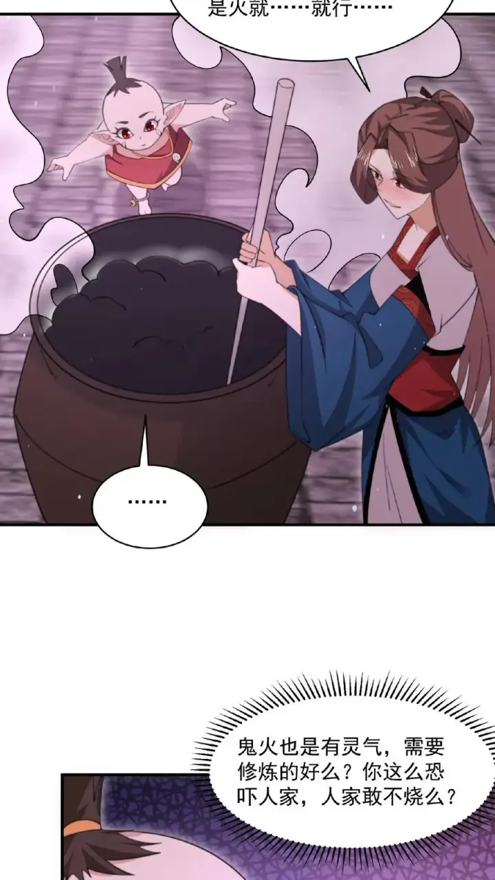 《开局直播地府：这直播间谁敢上啊》第161话 孟婆耍杂技图10
