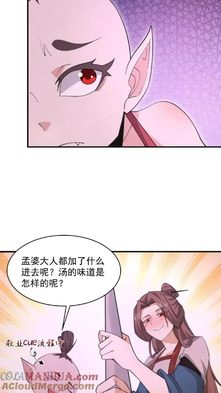 《开局直播地府：这直播间谁敢上啊》第161话 孟婆耍杂技图11