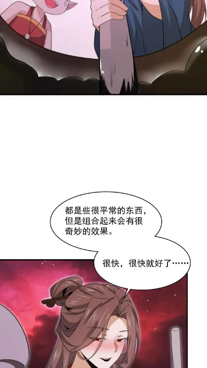 《开局直播地府：这直播间谁敢上啊》第161话 孟婆耍杂技图12