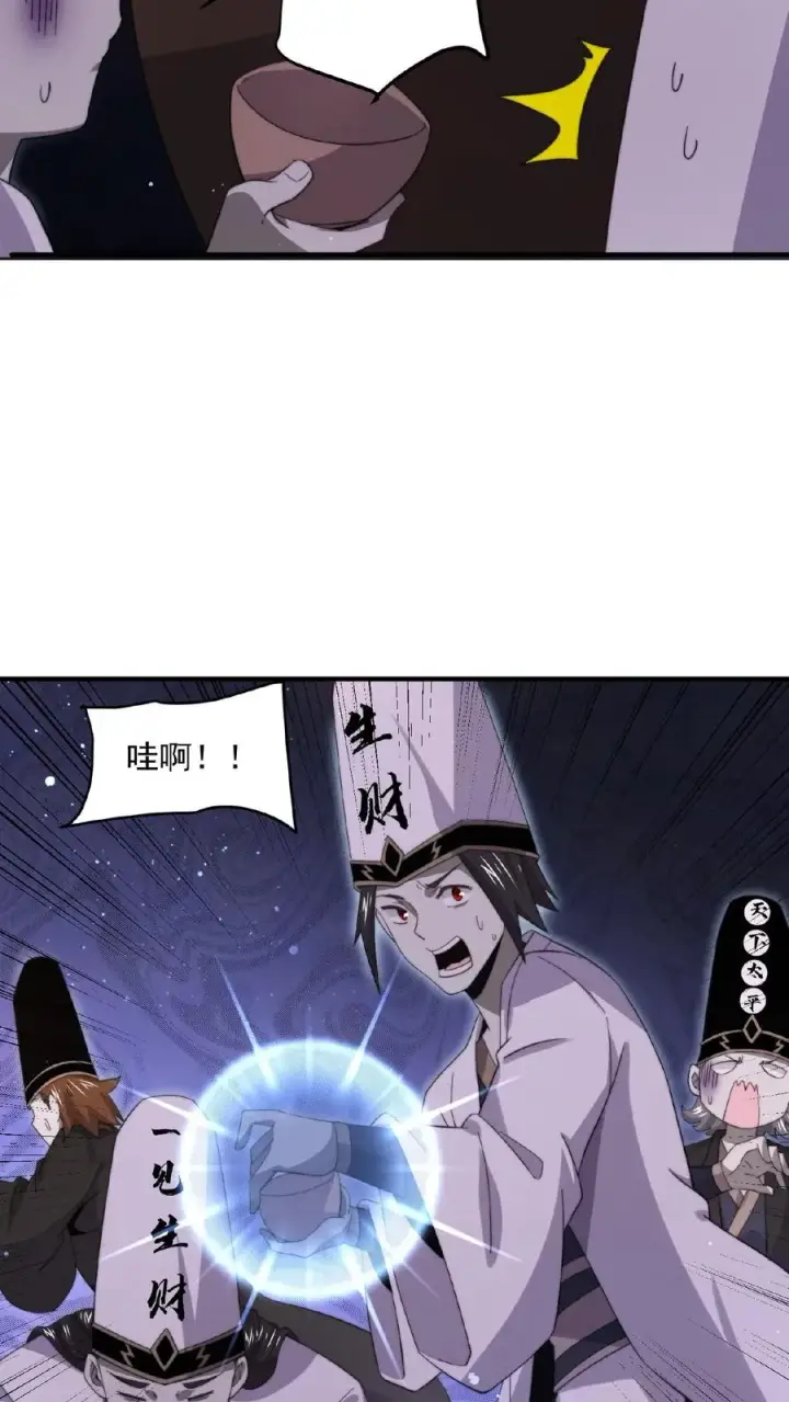 《开局直播地府：这直播间谁敢上啊》第161话 孟婆耍杂技图16