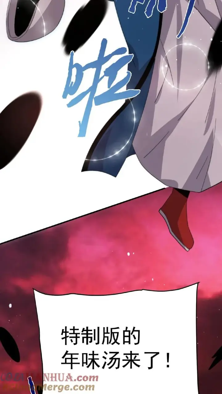 《开局直播地府：这直播间谁敢上啊》第161话 孟婆耍杂技图19