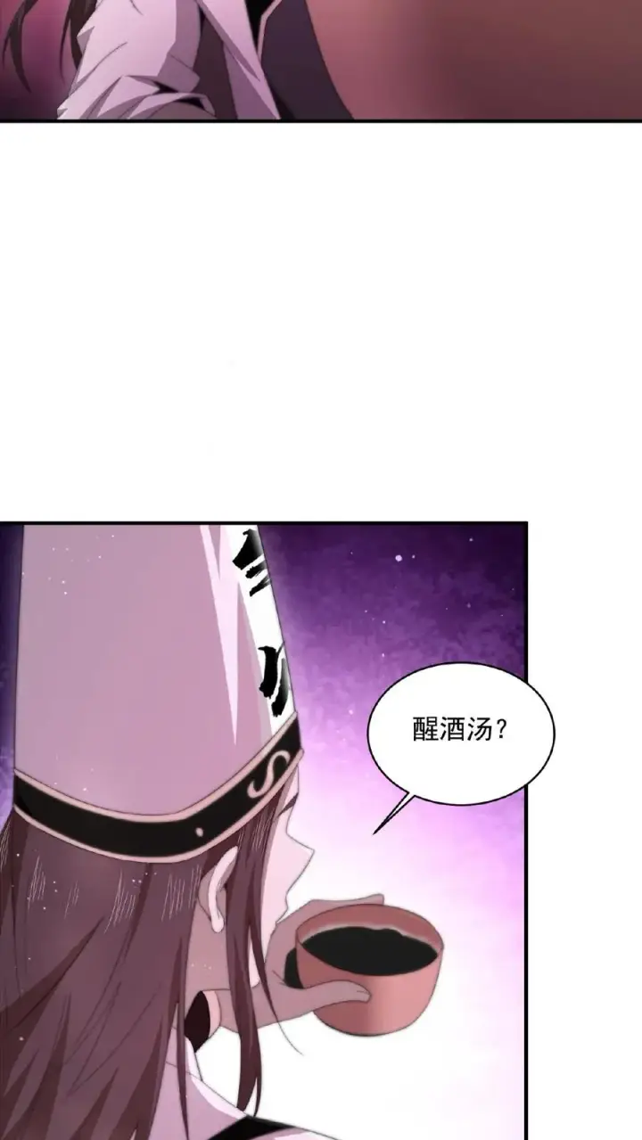 《开局直播地府：这直播间谁敢上啊》第161话 孟婆耍杂技图24