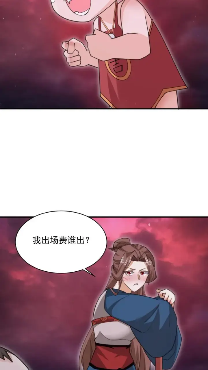《开局直播地府：这直播间谁敢上啊》第162话 阎王大人，救命啊！图10