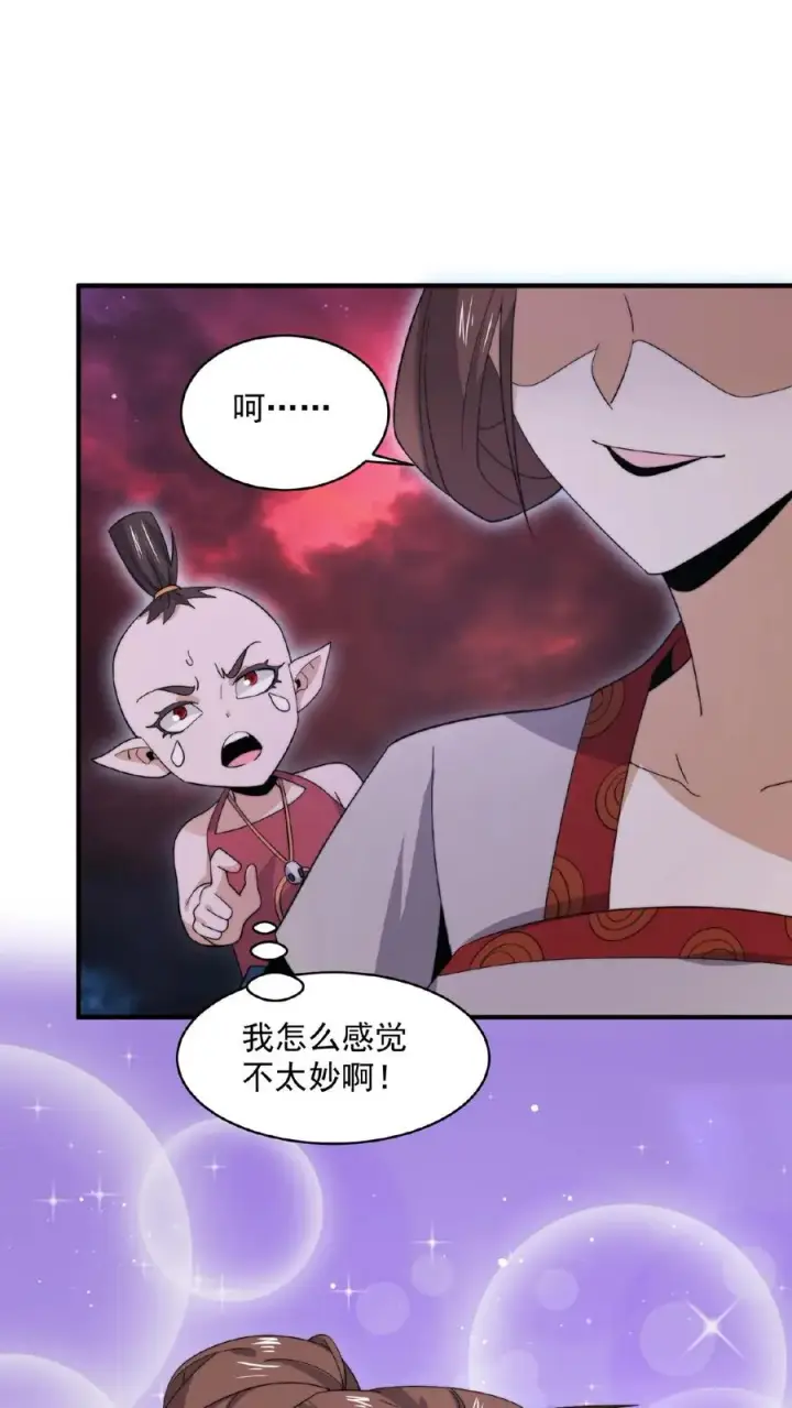 《开局直播地府：这直播间谁敢上啊》第162话 阎王大人，救命啊！图12