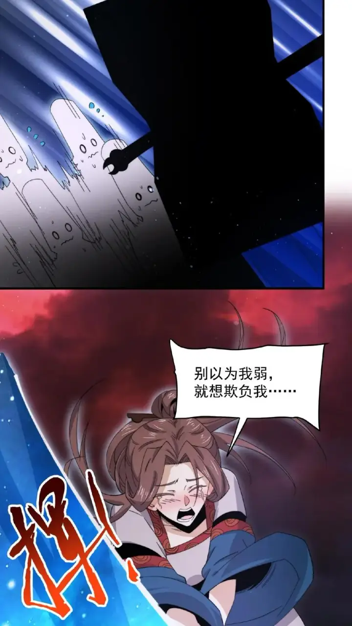 《开局直播地府：这直播间谁敢上啊》第162话 阎王大人，救命啊！图14