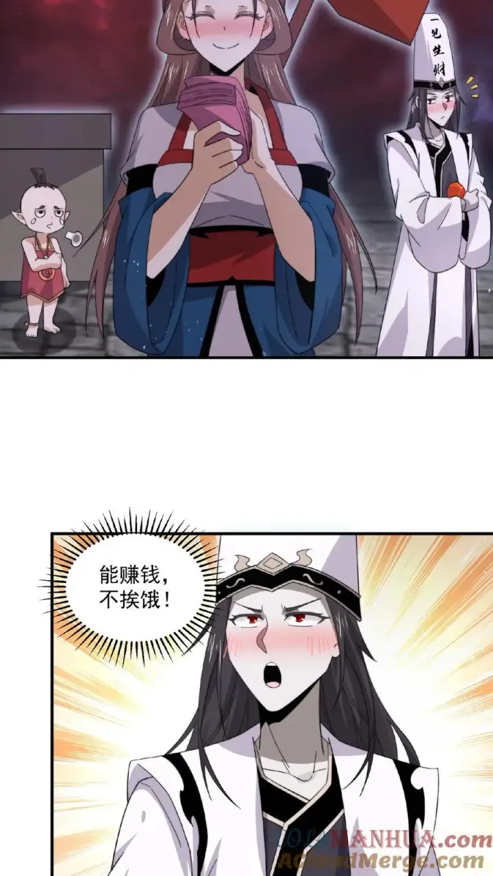 《开局直播地府：这直播间谁敢上啊》第162话 阎王大人，救命啊！图19