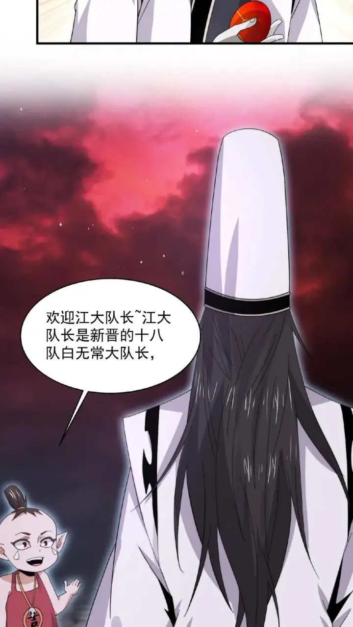 《开局直播地府：这直播间谁敢上啊》第162话 阎王大人，救命啊！图20