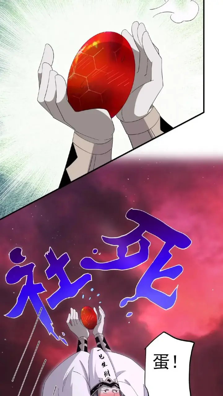 《开局直播地府：这直播间谁敢上啊》第162话 阎王大人，救命啊！图22