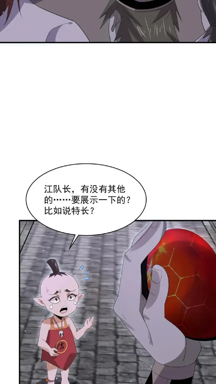 《开局直播地府：这直播间谁敢上啊》第162话 阎王大人，救命啊！图24