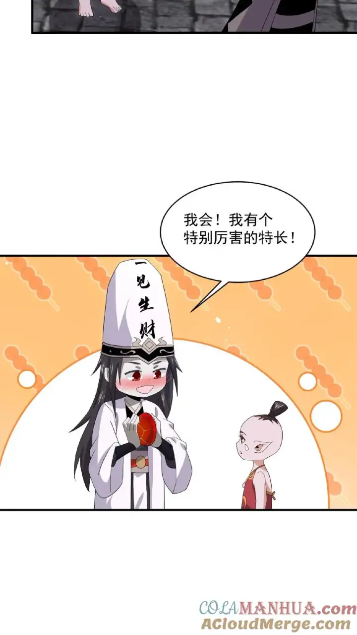 《开局直播地府：这直播间谁敢上啊》第162话 阎王大人，救命啊！图25