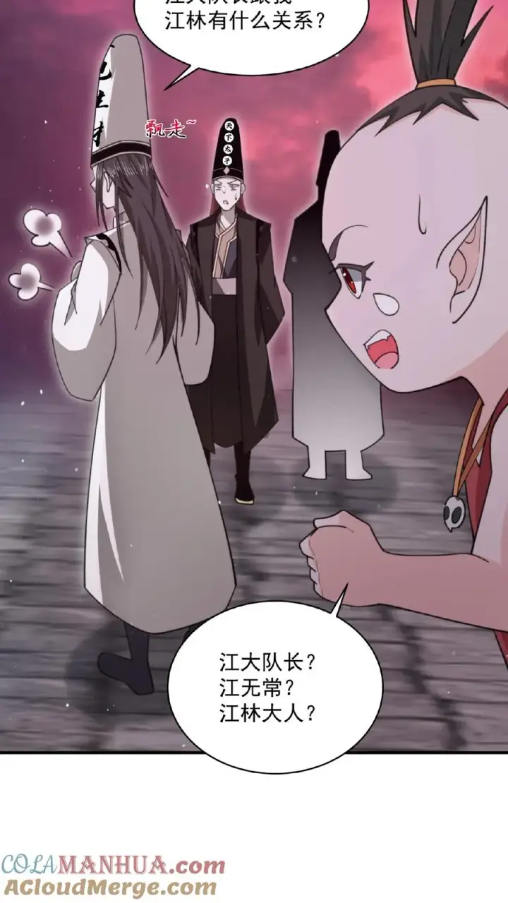 《开局直播地府：这直播间谁敢上啊》第162话 阎王大人，救命啊！图7