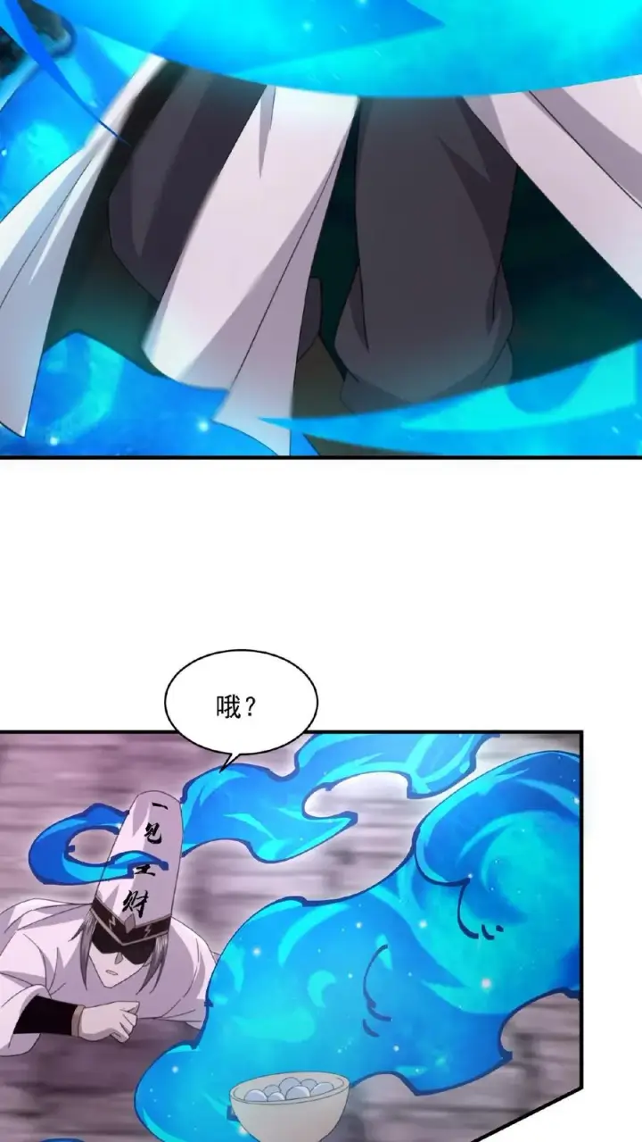 《开局直播地府：这直播间谁敢上啊》第163话 混乱的地府年会图16
