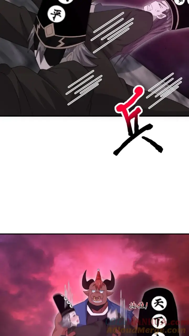 《开局直播地府：这直播间谁敢上啊》第163话 混乱的地府年会图21
