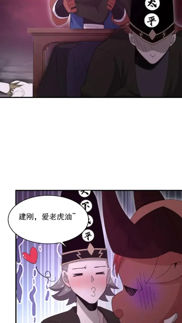 《开局直播地府：这直播间谁敢上啊》第163话 混乱的地府年会图22
