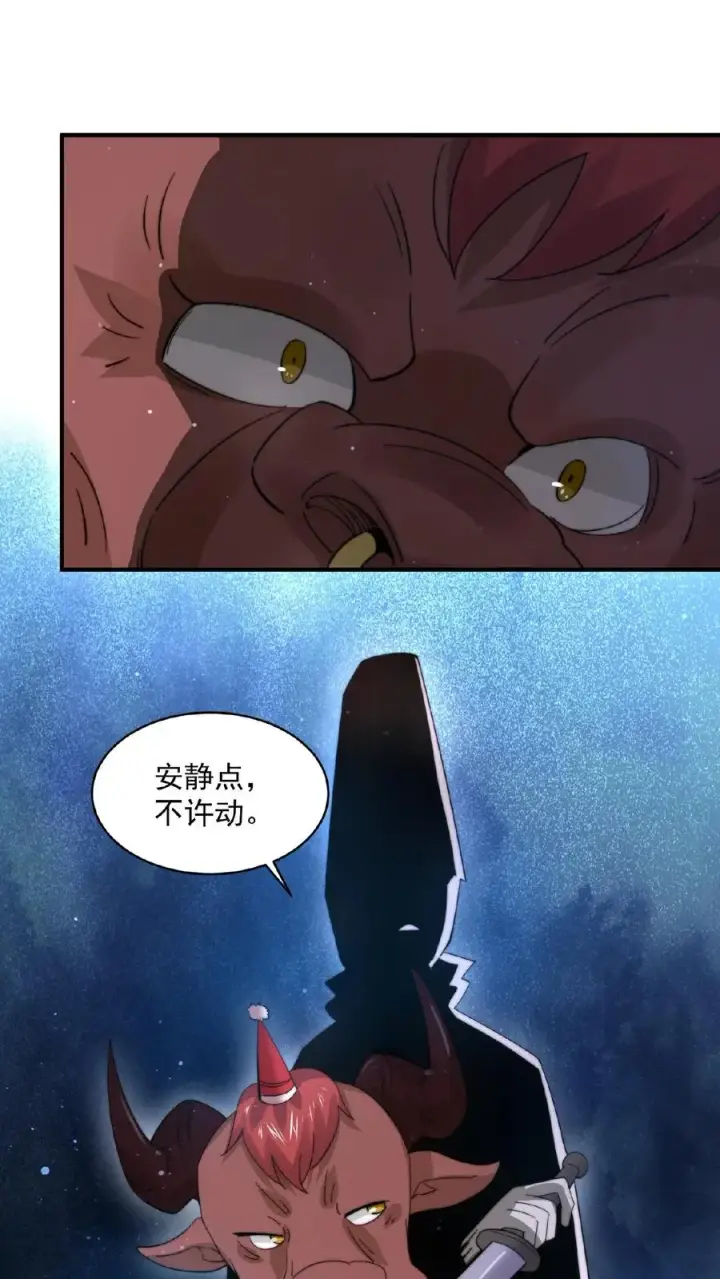 《开局直播地府：这直播间谁敢上啊》第163话 混乱的地府年会图26