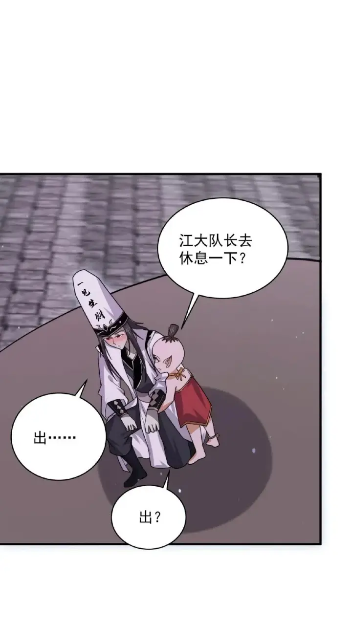 《开局直播地府：这直播间谁敢上啊》第164话 出场费结一下，谢谢！图10