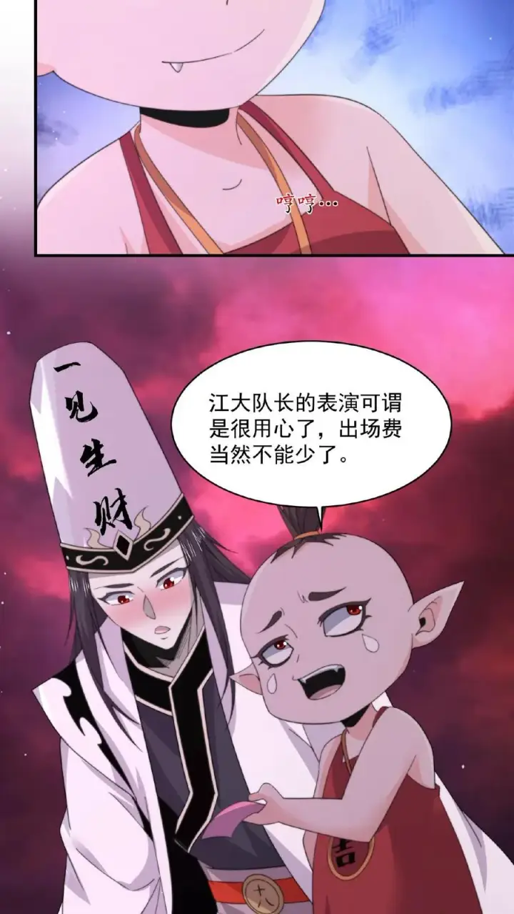 《开局直播地府：这直播间谁敢上啊》第164话 出场费结一下，谢谢！图14