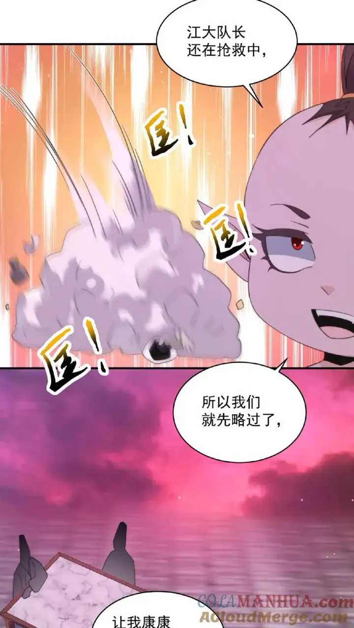 《开局直播地府：这直播间谁敢上啊》第164话 出场费结一下，谢谢！图17