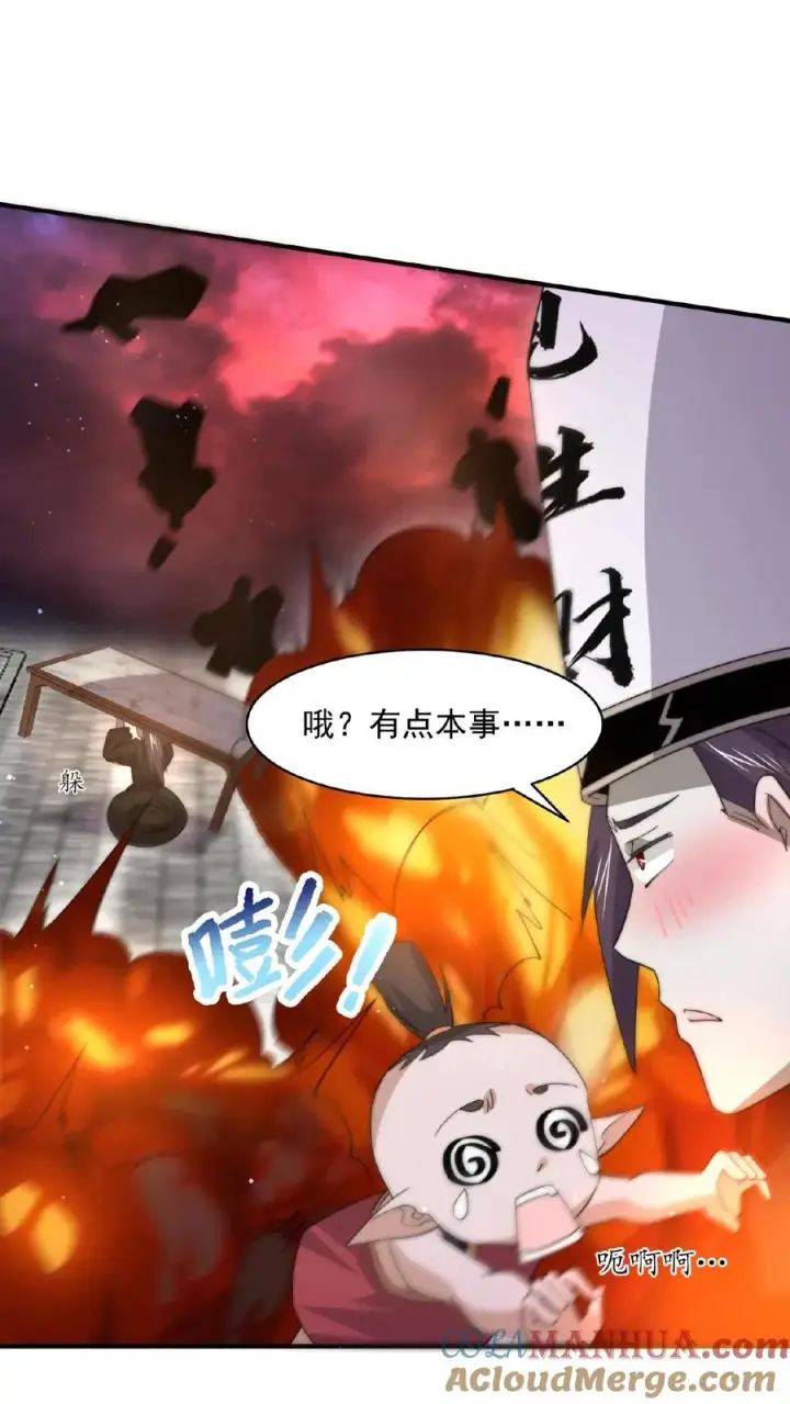 《开局直播地府：这直播间谁敢上啊》第164话 出场费结一下，谢谢！图25