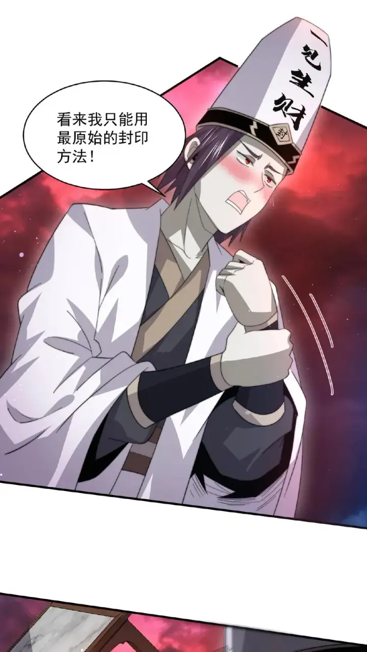《开局直播地府：这直播间谁敢上啊》第164话 出场费结一下，谢谢！图26