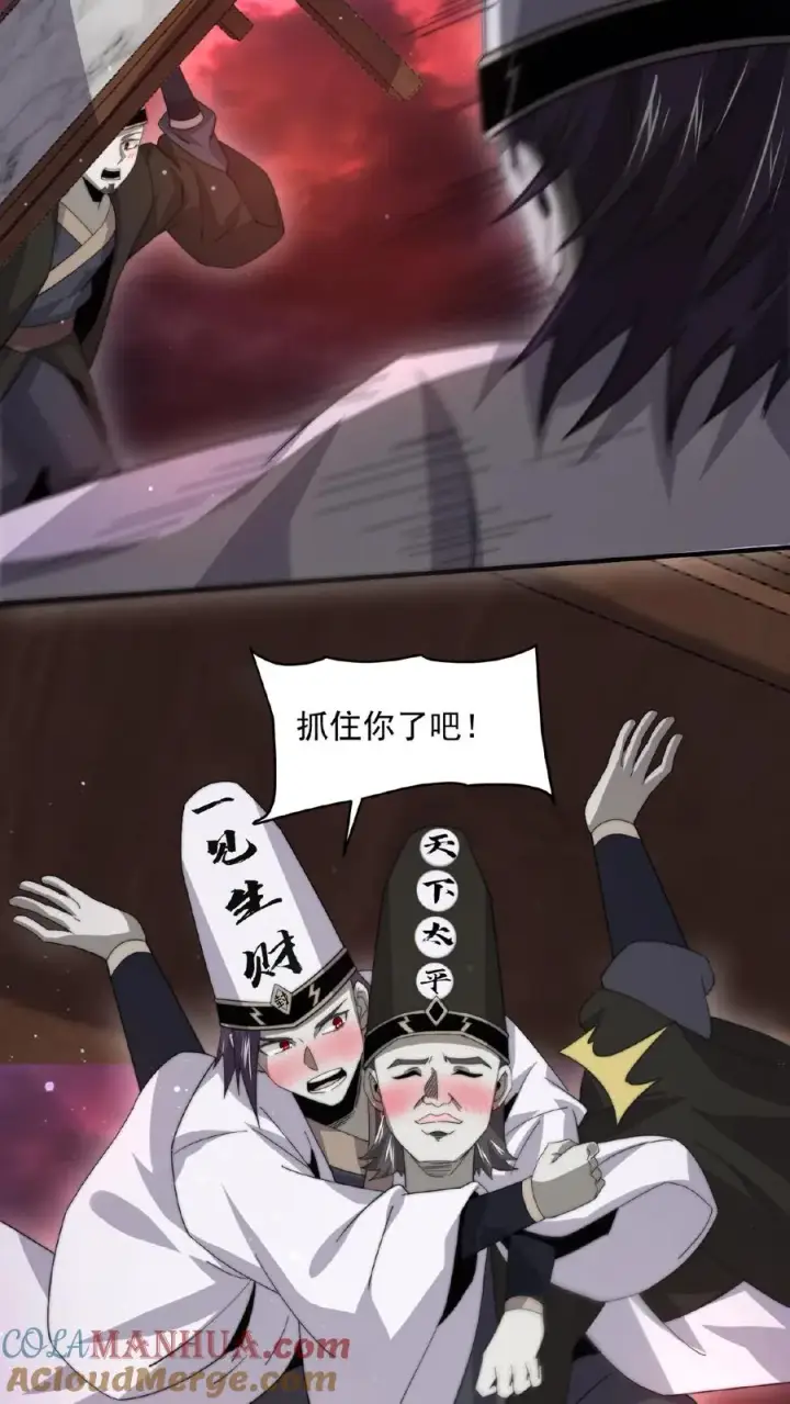 《开局直播地府：这直播间谁敢上啊》第164话 出场费结一下，谢谢！图27