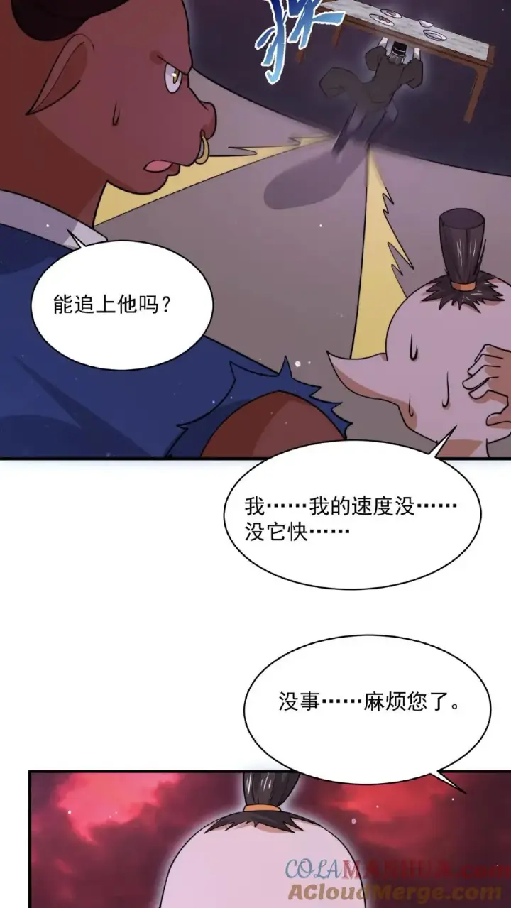 《开局直播地府：这直播间谁敢上啊》第164话 出场费结一下，谢谢！图7