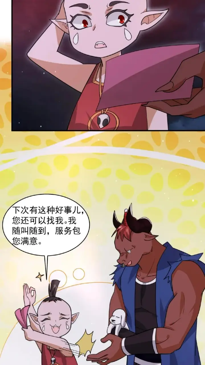 《开局直播地府：这直播间谁敢上啊》第164话 出场费结一下，谢谢！图8