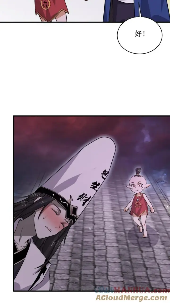 《开局直播地府：这直播间谁敢上啊》第164话 出场费结一下，谢谢！图9