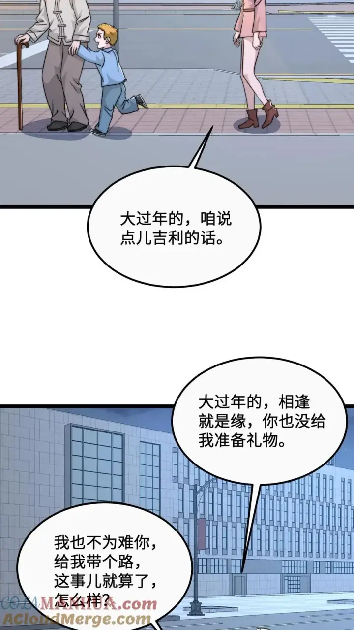 《开局直播地府：这直播间谁敢上啊》第165话 人间，有人惦记你图11