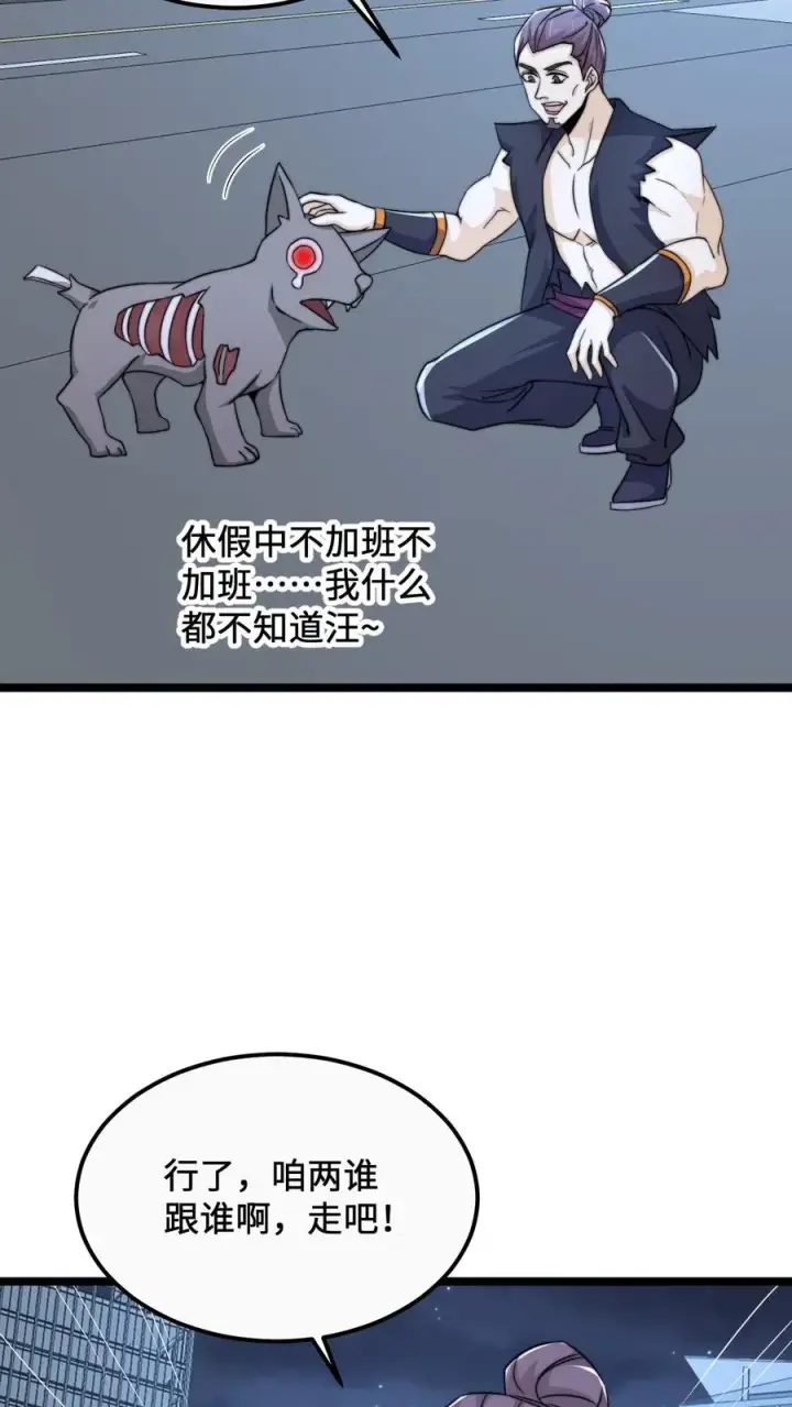 《开局直播地府：这直播间谁敢上啊》第165话 人间，有人惦记你图12