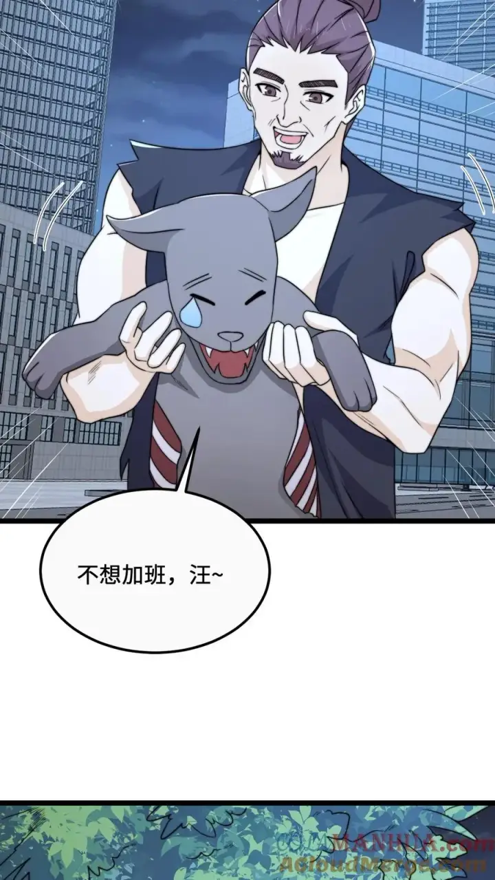 《开局直播地府：这直播间谁敢上啊》第165话 人间，有人惦记你图13