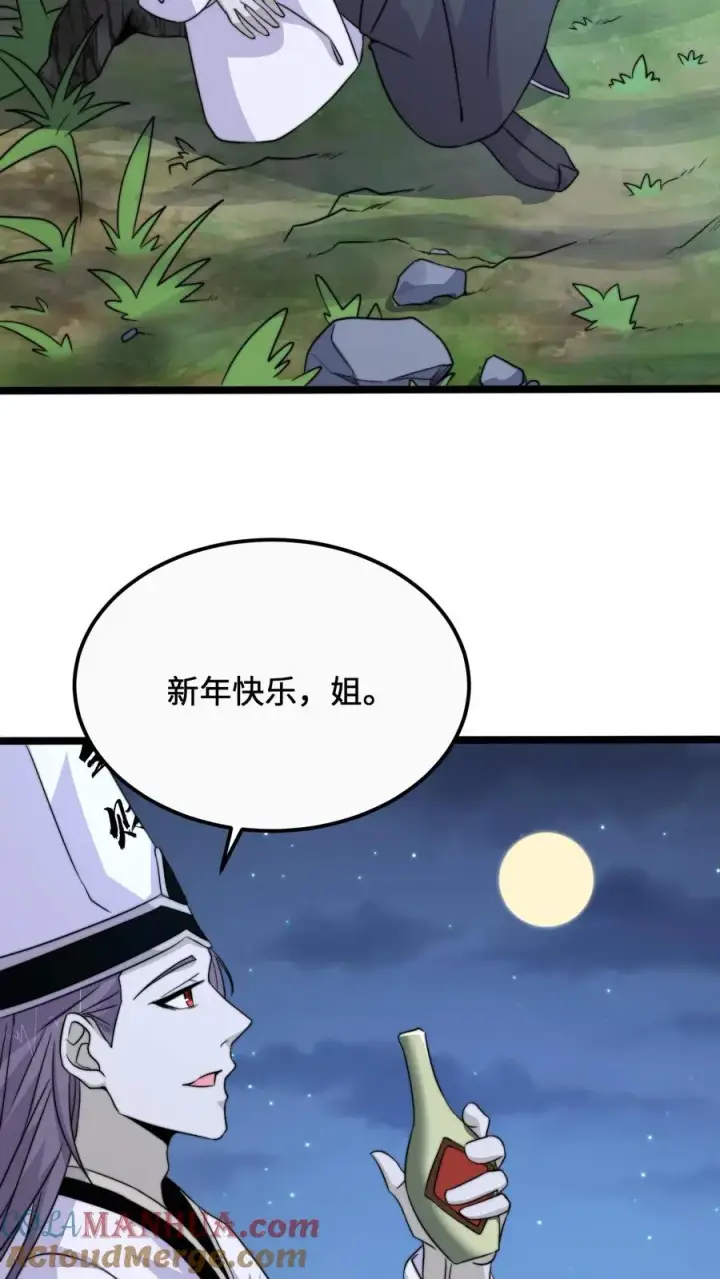 《开局直播地府：这直播间谁敢上啊》第165话 人间，有人惦记你图15