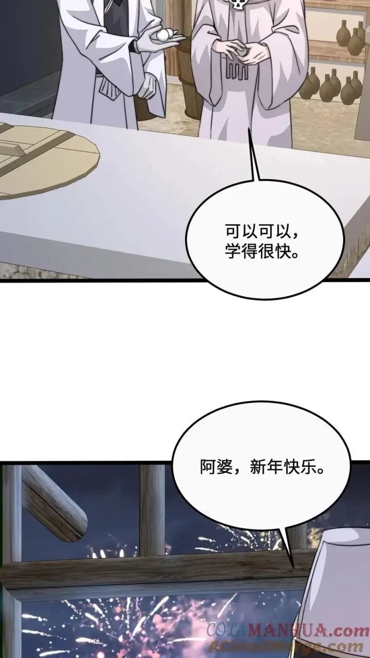 《开局直播地府：这直播间谁敢上啊》第165话 人间，有人惦记你图17