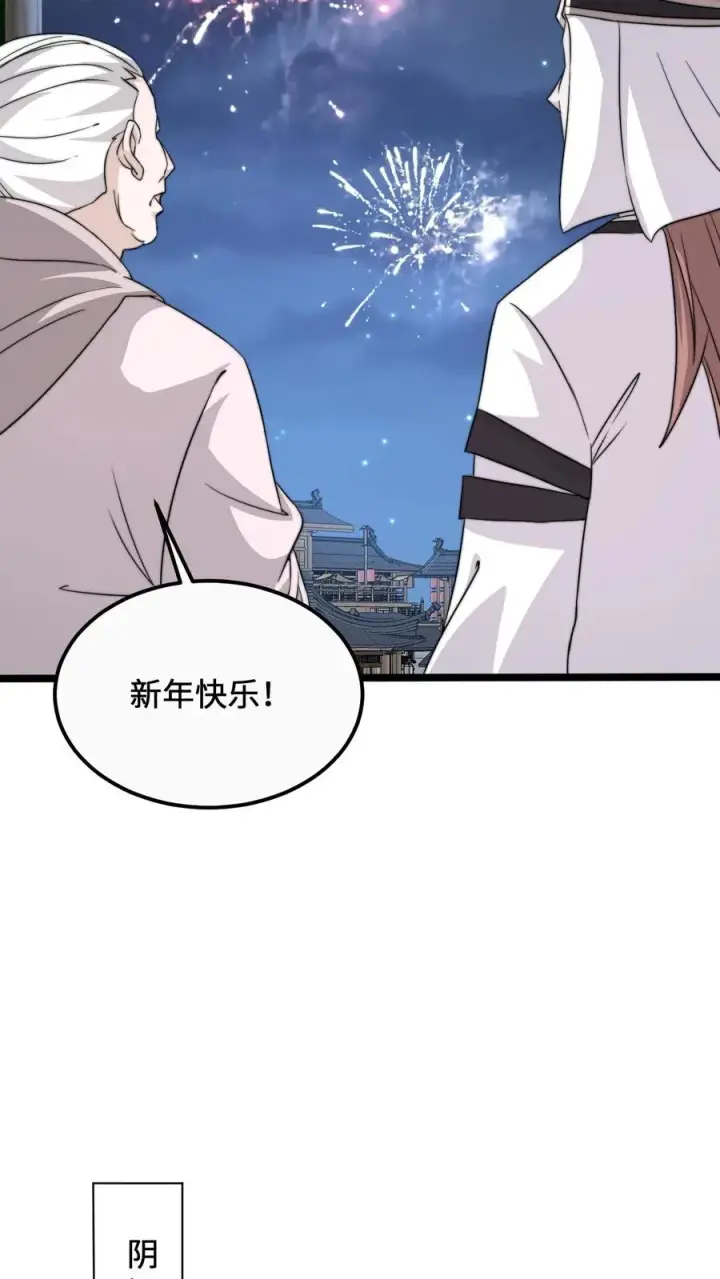 《开局直播地府：这直播间谁敢上啊》第165话 人间，有人惦记你图18