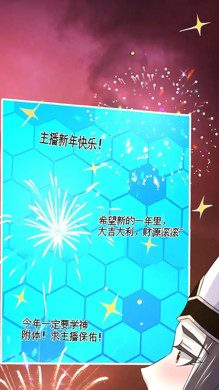 《开局直播地府：这直播间谁敢上啊》第165话 人间，有人惦记你图2