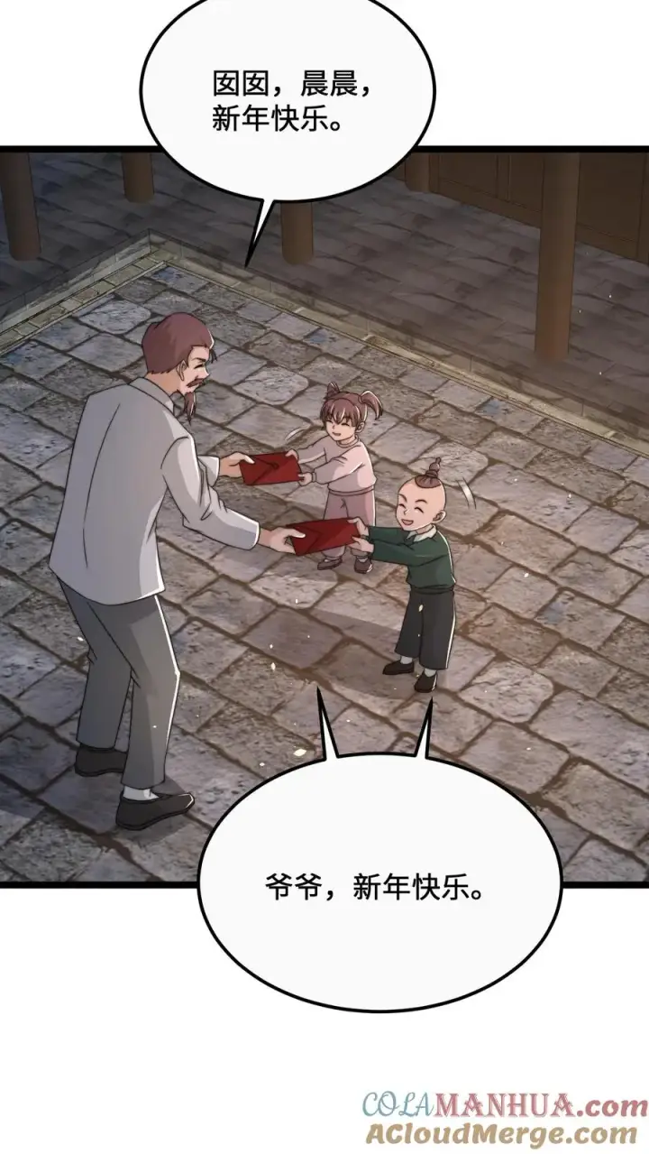 《开局直播地府：这直播间谁敢上啊》第165话 人间，有人惦记你图21