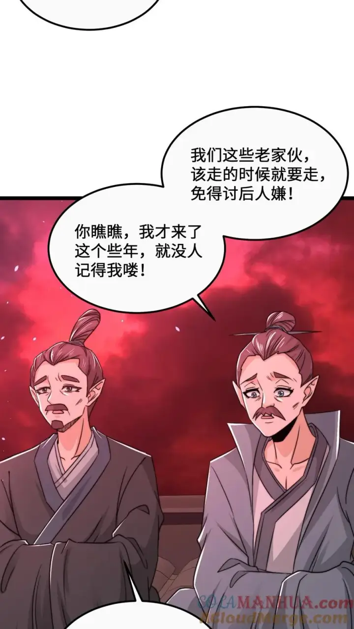 《开局直播地府：这直播间谁敢上啊》第165话 人间，有人惦记你图23