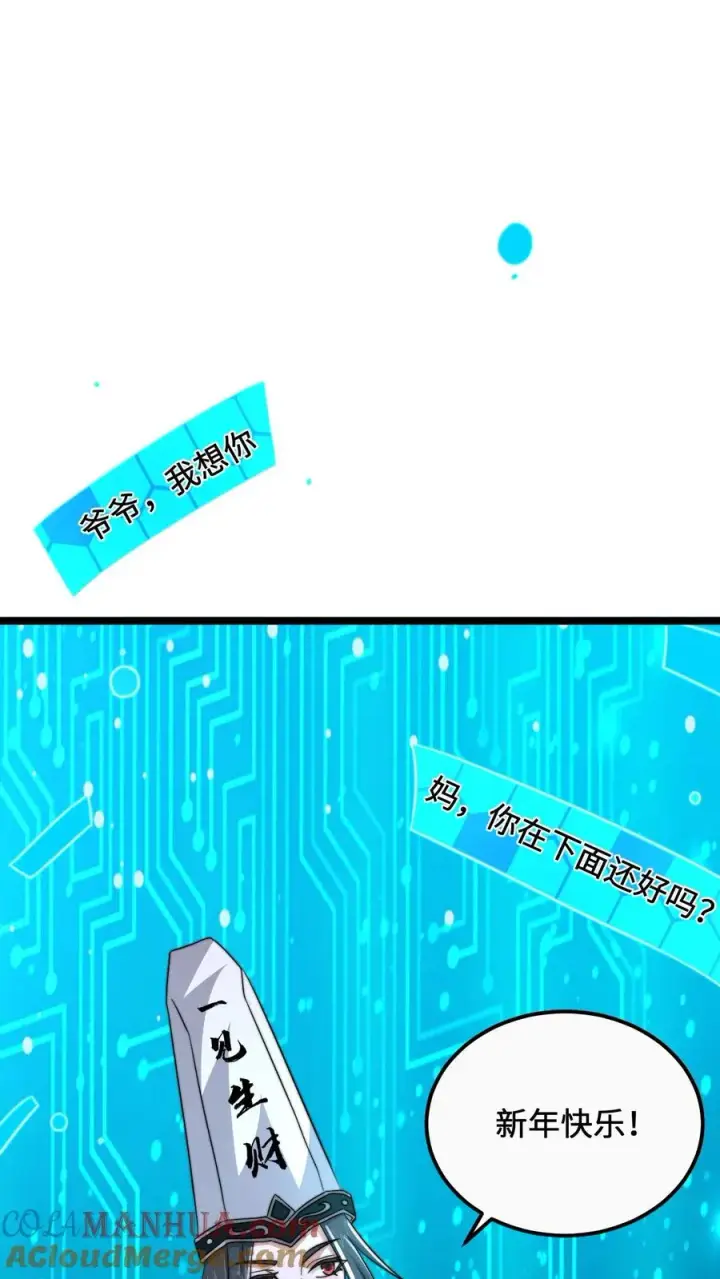 《开局直播地府：这直播间谁敢上啊》第165话 人间，有人惦记你图27